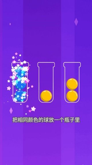 排排序小游戏下载 排排序小游戏下载