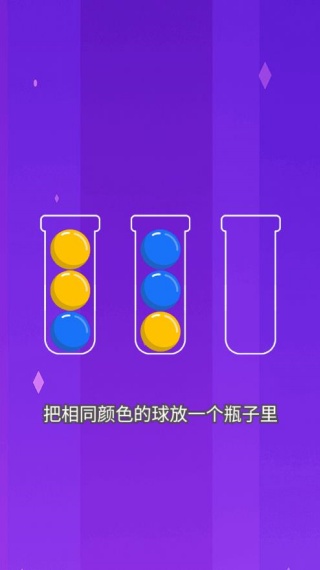 排排序小游戏下载 排排序小游戏下载