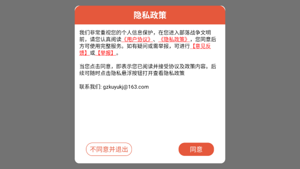 部落战争文明游戏下载 部落战争文明游戏下载