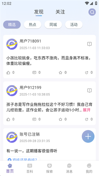 成长有解 成长有解