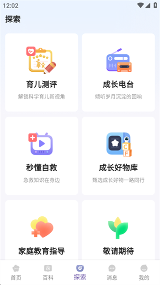 成长有解 成长有解