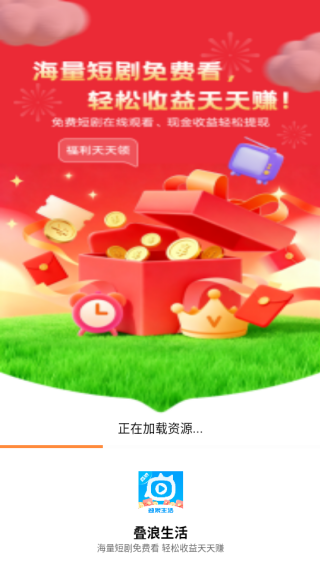 叠浪生活软件下载 叠浪生活软件下载