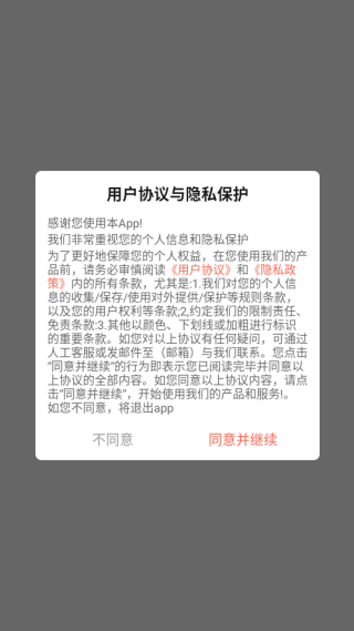 叠浪生活软件下载 叠浪生活软件下载