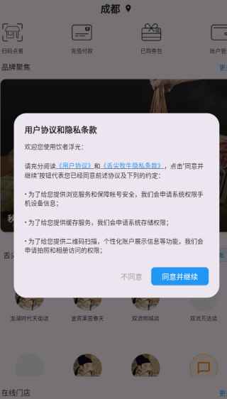 舌尖牧牛app下载 舌尖牧牛app下载