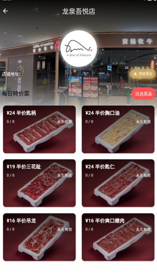 舌尖牧牛app下载 舌尖牧牛app下载