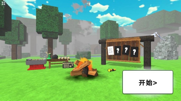 创造沙盒冒险下载安装 创造沙盒冒险下载安装