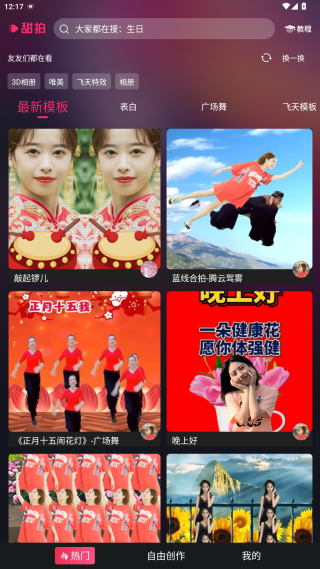 ����app��׿���°�����