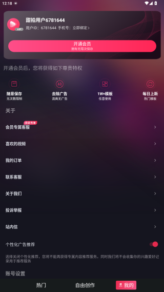 ����app��׿���°�����