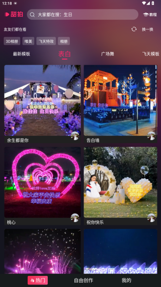 ����app��׿���°�����