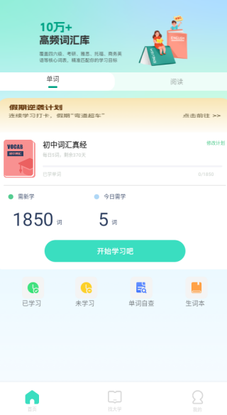 101备考app下载 101备考app下载