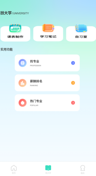 101备考app下载 101备考app下载