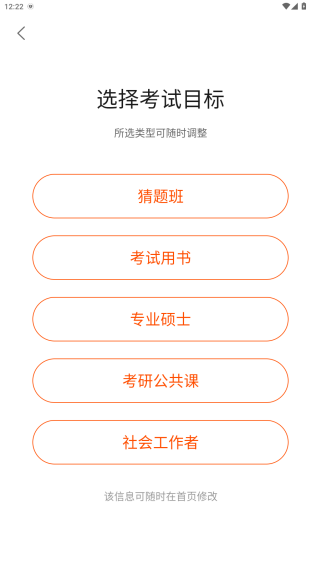 OK考研app最新版下载 OK考研app最新版下载
