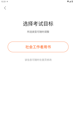 OK考研app最新版下载 OK考研app最新版下载