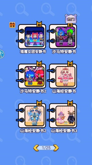 芭比屋安静书游戏下载 芭比屋安静书游戏下载