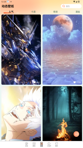 灵通互动壁纸app手机版下载 灵通互动壁纸app手机版下载