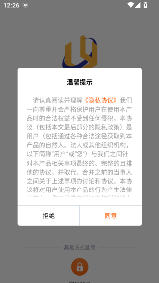 立源通平台下载 立源通平台下载