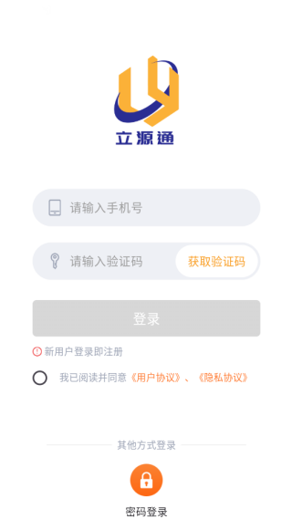 立源通平台下载 立源通平台下载