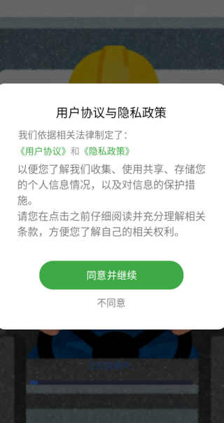 拉拉满货车司机端app下载 拉拉满货车司机端app下载