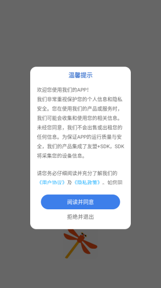 竹蜻蜓轻语相遇app下载 竹蜻蜓轻语相遇app下载