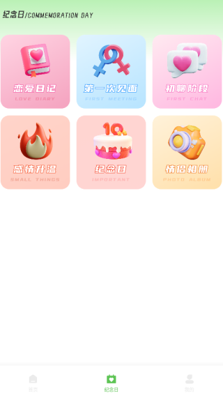 竹蜻蜓轻语相遇app下载 竹蜻蜓轻语相遇app下载