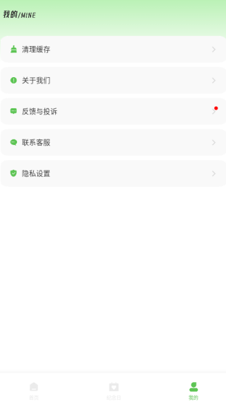 竹蜻蜓轻语相遇app下载 竹蜻蜓轻语相遇app下载