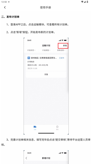 掌上宝通货主端交易平台app官方版下载 掌上宝通货主端交易平台app官方版下载