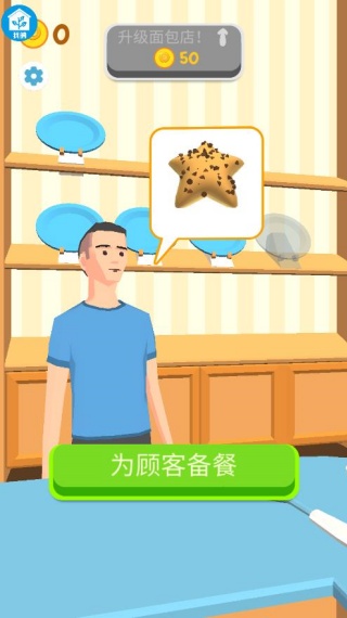 蜜蜜冰城游戏下载 蜜蜜冰城游戏下载