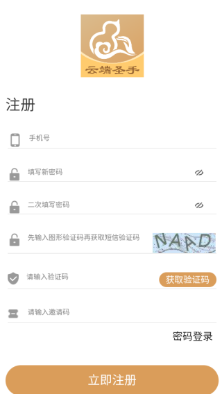 云端圣手医生端app下载 云端圣手医生端app下载