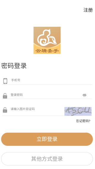 云端圣手医生端app下载 云端圣手医生端app下载