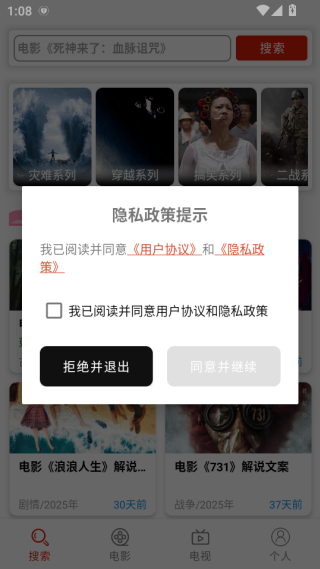 佳音文案解说软件免费下载 佳音文案解说软件免费下载