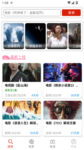 佳音文案解说软件免费下载 佳音文案解说软件免费下载