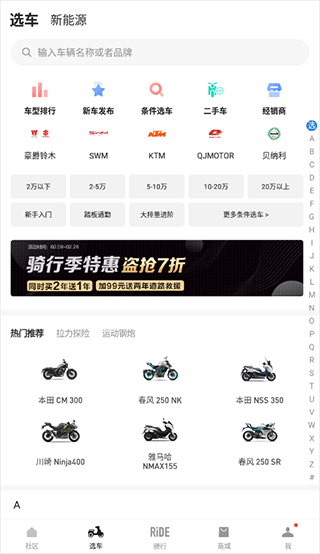 摩托邦app下载官方版 摩托邦app下载官方版