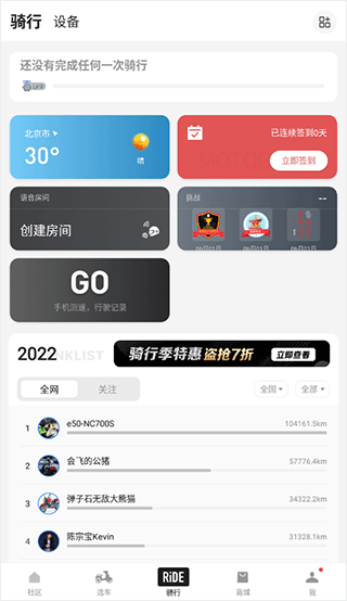 摩托邦app下载官方版 摩托邦app下载官方版