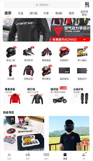 摩托邦app下载官方版 摩托邦app下载官方版