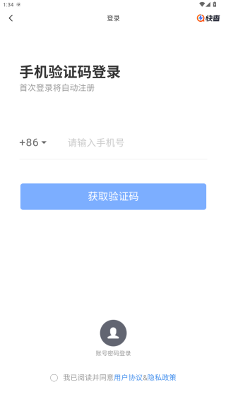 快查企业查询app下载 快查企业查询app下载