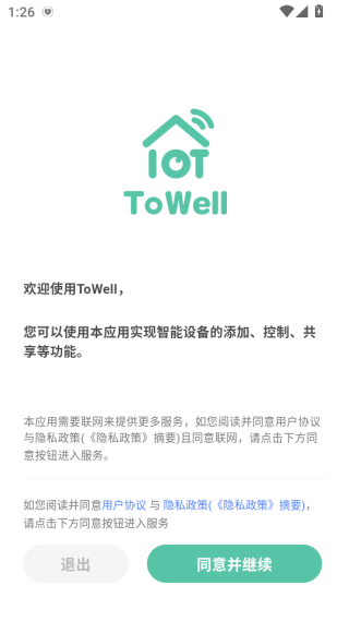 towell软件下载 towell软件下载