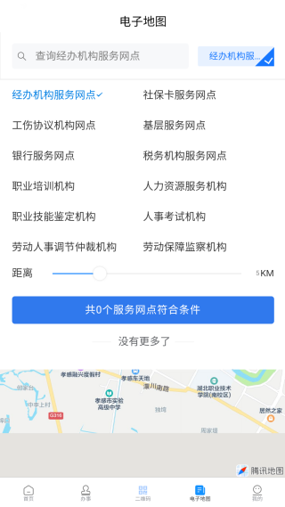 新疆智慧人社养老认证下载app 新疆智慧人社养老认证下载app