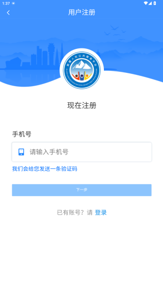 新疆智慧人社养老认证下载app 新疆智慧人社养老认证下载app