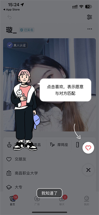 奶盖交友软件 奶盖交友软件