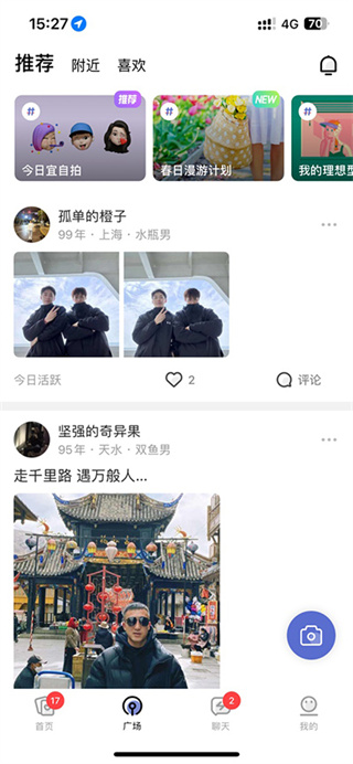 奶盖交友软件 奶盖交友软件