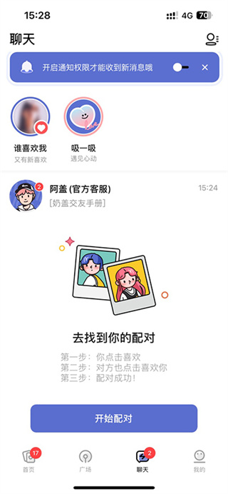 奶盖交友软件 奶盖交友软件