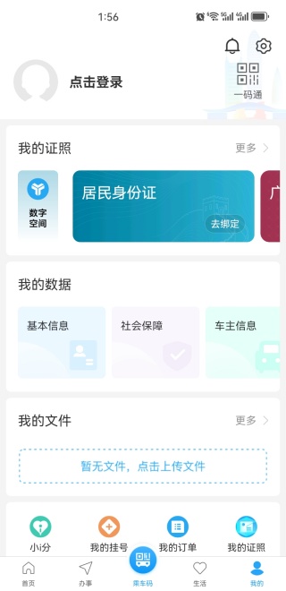 2025深i您(i深圳)官方最新版 2025深i您(i深圳)官方最新版