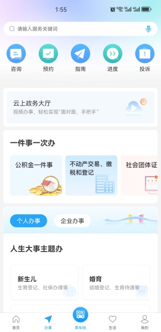 2025深i您(i深圳)官方最新版 2025深i您(i深圳)官方最新版