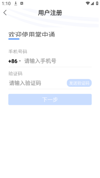 掌中通快递员版app下载 17544572312154218.png