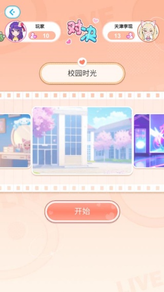 姐就是芭比游戏下载 姐就是芭比游戏下载