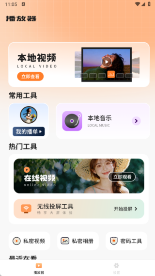 乐屏最新版下载 乐屏最新版下载