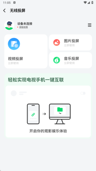 乐屏最新版下载 乐屏最新版下载
