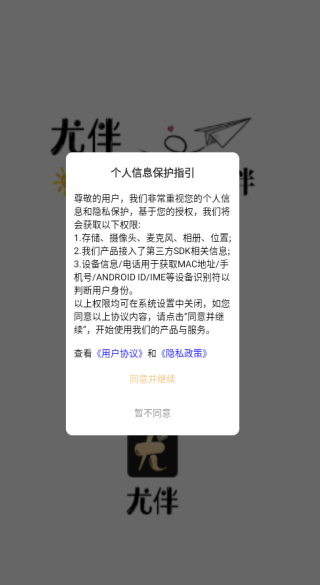 尤伴app下载 尤伴app下载