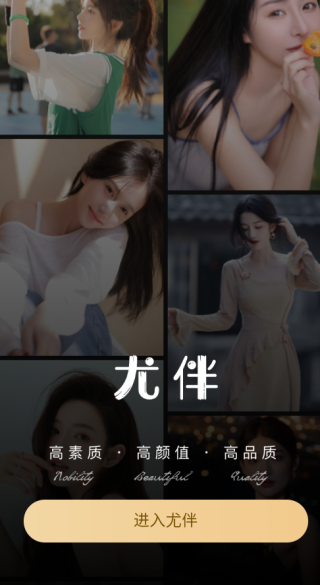 尤伴app下载 尤伴app下载