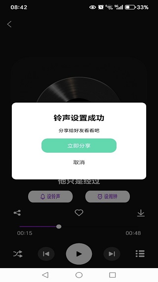 手机铃声铃音多软件下载 手机铃声铃音多软件下载